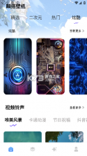 瞬秀壁纸 v1.0.0 安卓app下载 截图