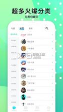 瞬秀壁纸 v1.0.0 安卓app下载 截图