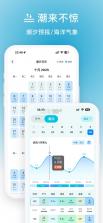 渔伴 v2.0.7 下载app免费 截图