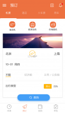 红橘之恋 v4.1.1 app下载 截图