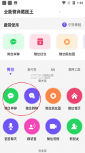 测量全能王 v20260923 下载水印相机新版带时间日期地点并安装 截图