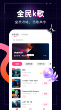 全民唱歌KTV免费 v1.0.0 安卓app下载 截图
