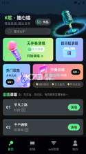 全民唱歌KTV免费 v1.0.0 安卓app下载 截图