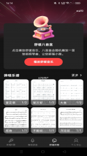全民唱歌KTV免费 v1.0.0 安卓app下载 截图