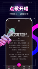 全民唱歌KTV免费 v1.0.0 安卓app下载 截图