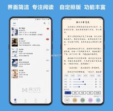 免费追书畅听 v1.0.2.1001 app下载 截图