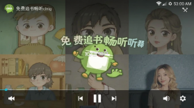 免费追书畅听 v1.0.2.1001 app下载 截图