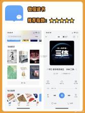 免费追书畅听 v1.0.2.1001 app下载 截图