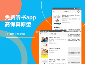 免费追书畅听 v1.0.2.1001 app下载 截图