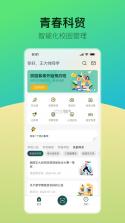 誉青春 v1.0.0 官方app下载安装 截图