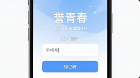 誉青春 v1.0.0 官方app下载安装 截图