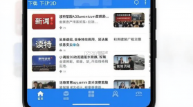 读特 v10.3.5 app下载免费 截图