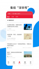 读特 v10.3.5 app下载免费 截图