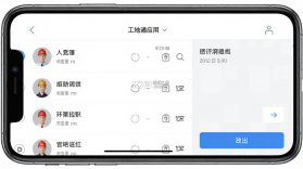 工地通 v2.6.9.3 安卓app下载 截图