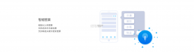 票宝电子发票整理 v1.0.0 安卓app下载 截图