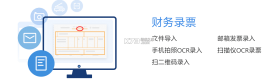 票宝电子发票整理 v1.0.0 安卓app下载 截图
