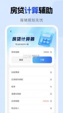 电子发票报销存查 v1.0.0 下载官方版 截图