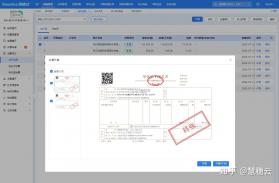 电子发票报销存查 v1.0.0 下载官方版 截图