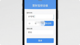 营财宝综合版 v2.0.2 安卓app下载 截图
