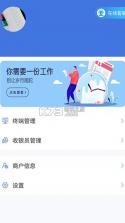 营财宝综合版 v2.0.2 安卓app下载 截图