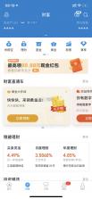 营财宝综合版 v2.0.2 安卓app下载 截图