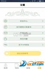 营财宝综合版 v2.0.2 安卓app下载 截图