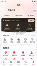 中殊臻选 v1.1.3 安卓app下载 截图