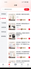 中殊臻选 v1.1.3 安卓app下载 截图