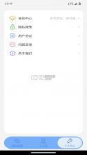 中殊臻选 v1.1.3 安卓app下载 截图
