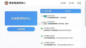 管家婆熊掌柜 v2.6.5 安卓app下载 截图