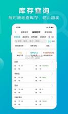 管家婆熊掌柜 v2.6.5 安卓app下载 截图