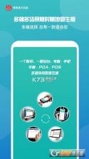 管家婆熊掌柜 v2.6.5 安卓app下载 截图
