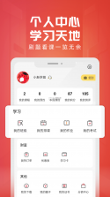 新思网校 v2.1.2 app下载 截图
