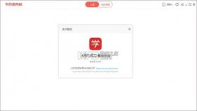 新思网校 v2.1.2 app下载 截图