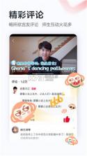 新思网校 v2.1.2 app下载 截图