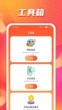 畅芯流量管理 v1.7.0 下载官方版 截图