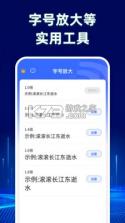 畅芯流量管理 v1.7.0 下载官方版 截图