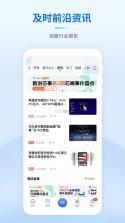 畅芯流量管理 v1.7.0 下载官方版 截图