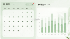 日子 v1.49.1 下载手机版 截图