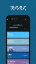 日子 v1.49.1 下载手机版 截图