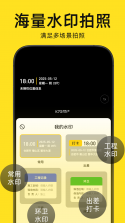 日子 v1.49.1 下载手机版 截图