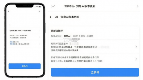 知岛AI v0.1.3 安卓app下载 截图