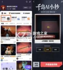 知岛AI v0.1.3 安卓app下载 截图