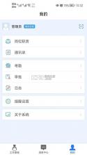 梯企云 v1.2.11 app下载免费 截图