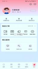 梯企云 v1.2.11 app下载免费 截图