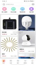梯企云 v1.2.11 app下载免费 截图