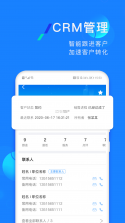 梯企云 v1.2.11 app下载免费 截图