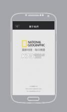 国家地理每日精选 v3.0.8 下载官方版 截图