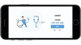 安顿医生 v2.1.0 官方app下载安装 截图