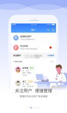 安顿医生 v2.1.0 官方app下载安装 截图